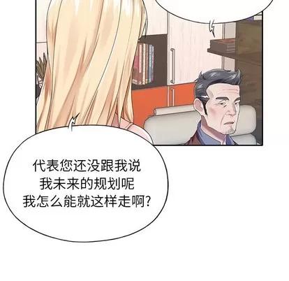 偶像养成记 偶像养成记 | 第30章 第72页