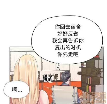偶像养成记 偶像养成记 | 第30章 第75页