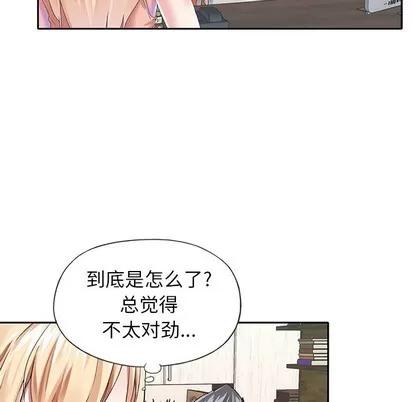 偶像养成记 偶像养成记 | 第30章 第76页