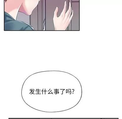 偶像养成记 偶像养成记 | 第30章 第83页