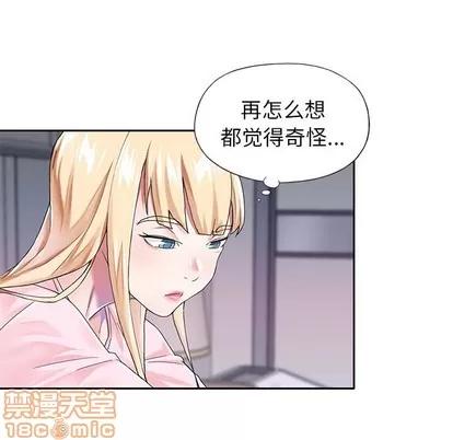 偶像养成记 偶像养成记 | 第30章 第85页