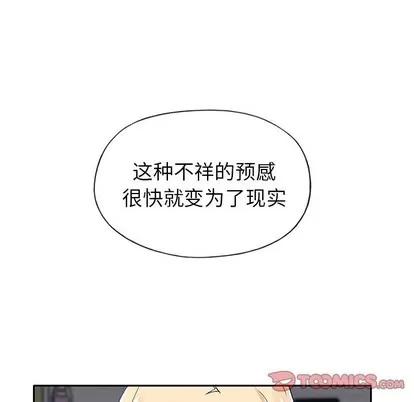 偶像养成记 偶像养成记 | 第30章 第86页