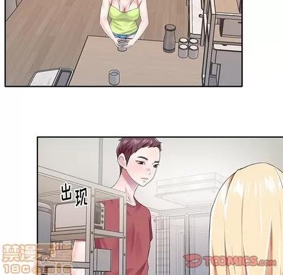 偶像养成记 偶像养成记 | 第31章 第10页