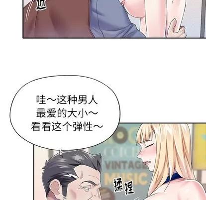偶像养成记 偶像养成记 | 第31章 第77页