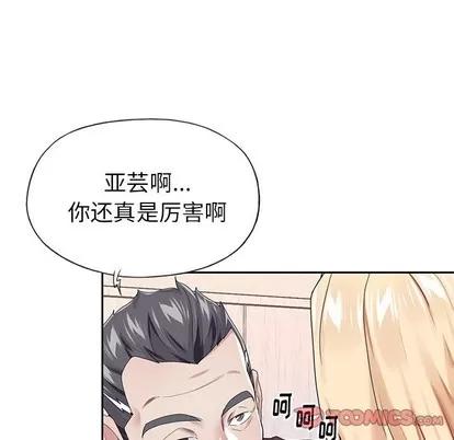偶像养成记 偶像养成记 | 第32章 第6页