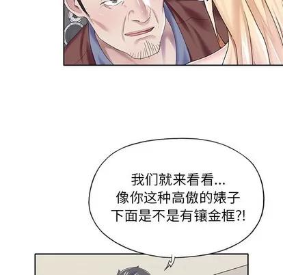 偶像养成记 偶像养成记 | 第32章 第7页