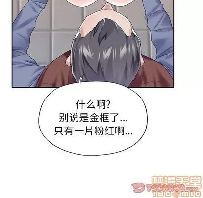 偶像养成记 偶像养成记 | 第32章 第10页