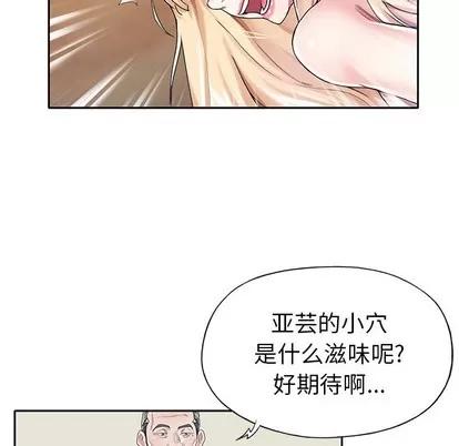 偶像养成记 偶像养成记 | 第32章 第13页