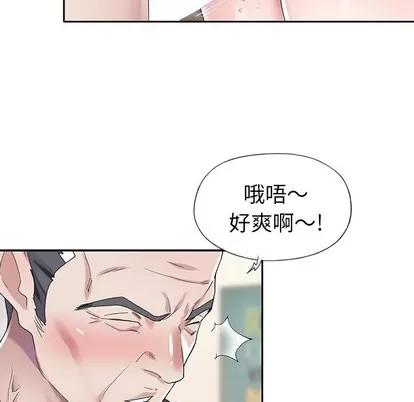偶像养成记 偶像养成记 | 第32章 第16页