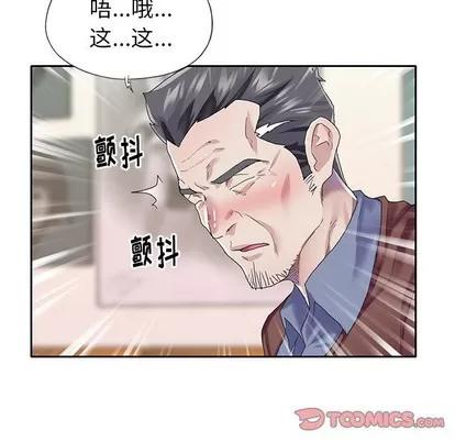 偶像养成记 偶像养成记 | 第32章 第22页