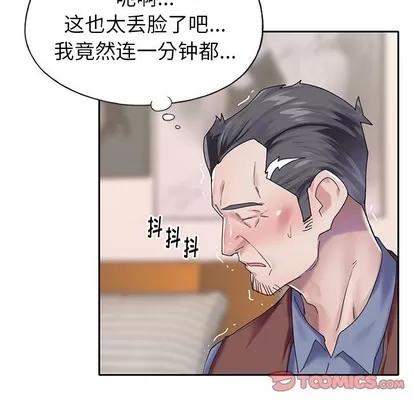 偶像养成记 偶像养成记 | 第32章 第26页