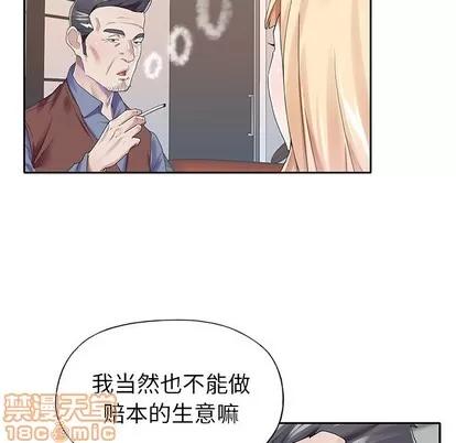 偶像养成记 偶像养成记 | 第32章 第35页