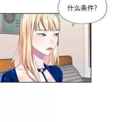 偶像养成记 偶像养成记 | 第32章 第37页