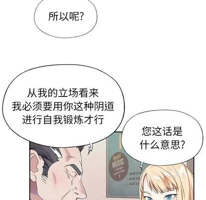 偶像养成记 偶像养成记 | 第32章 第39页