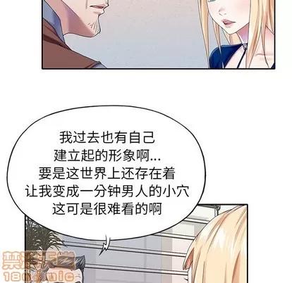 偶像养成记 偶像养成记 | 第32章 第40页