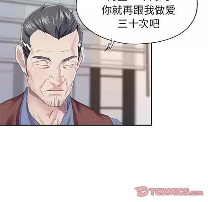 偶像养成记 偶像养成记 | 第32章 第42页