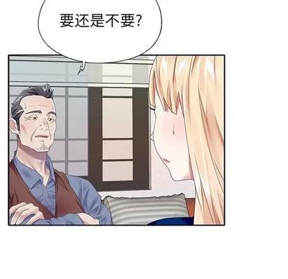 偶像养成记 偶像养成记 | 第32章 第47页