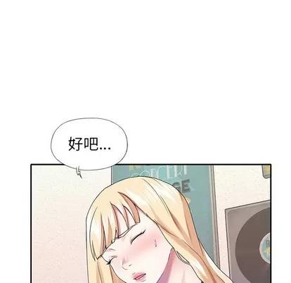 偶像养成记 偶像养成记 | 第32章 第48页