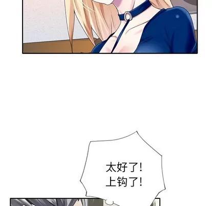 偶像养成记 偶像养成记 | 第32章 第49页