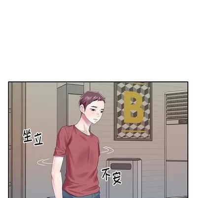 偶像养成记 偶像养成记 | 第32章 第53页