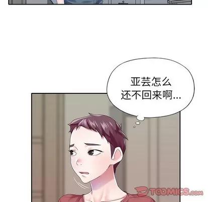 偶像养成记 偶像养成记 | 第32章 第54页