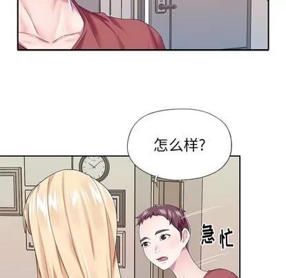 偶像养成记 偶像养成记 | 第32章 第56页