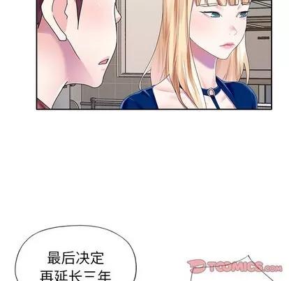 偶像养成记 偶像养成记 | 第32章 第58页