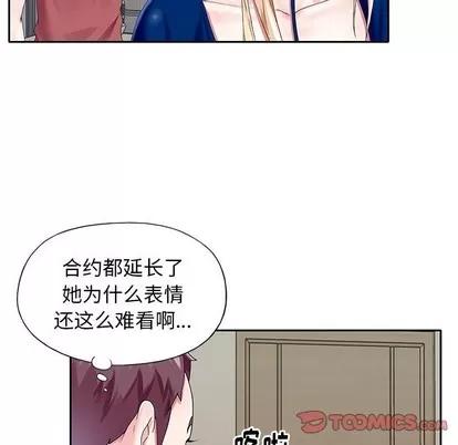偶像养成记 偶像养成记 | 第32章 第62页