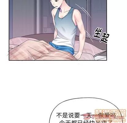 偶像养成记 偶像养成记 | 第32章 第70页