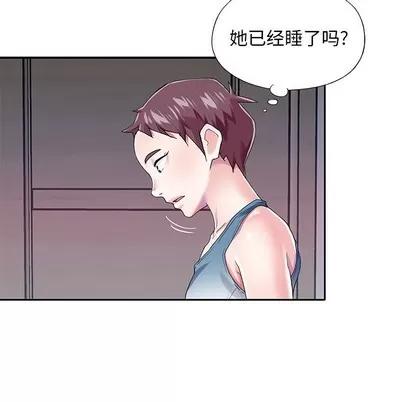 偶像养成记 偶像养成记 | 第32章 第73页