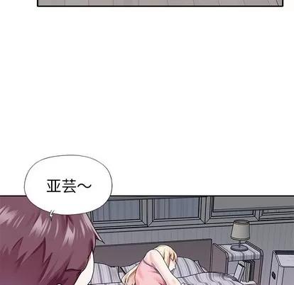 偶像养成记 偶像养成记 | 第32章 第77页