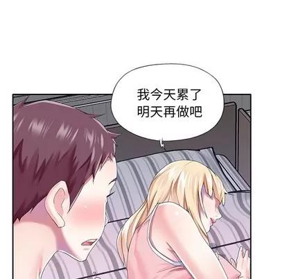 偶像养成记 偶像养成记 | 第32章 第81页