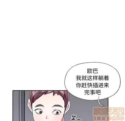 偶像养成记 偶像养成记 | 第32章 第85页