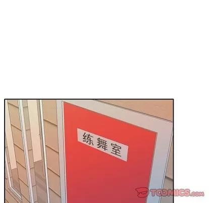 偶像养成记 偶像养成记 | 第33章 第26页