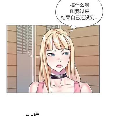 偶像养成记 偶像养成记 | 第33章 第29页