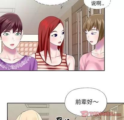 偶像养成记 偶像养成记 | 第33章 第34页