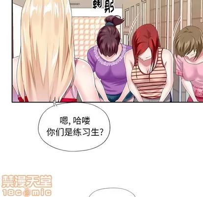 偶像养成记 偶像养成记 | 第33章 第35页