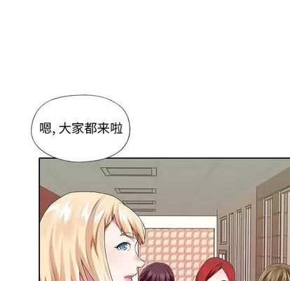 偶像养成记 偶像养成记 | 第33章 第37页