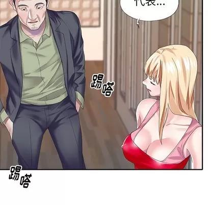 偶像养成记 偶像养成记 | 第33章 第39页