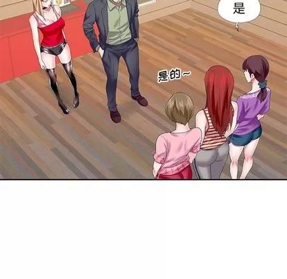 偶像养成记 偶像养成记 | 第33章 第43页