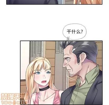 偶像养成记 偶像养成记 | 第33章 第45页