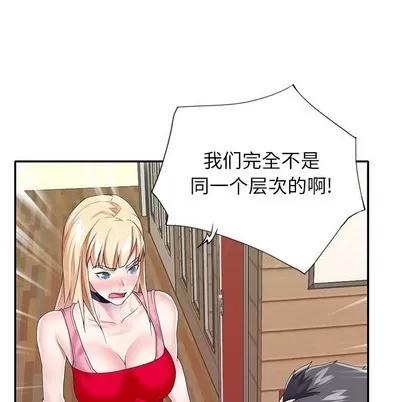 偶像养成记 偶像养成记 | 第33章 第49页