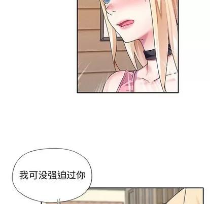 偶像养成记 偶像养成记 | 第33章 第52页