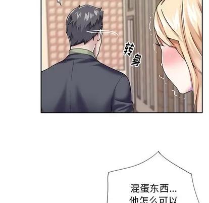 偶像养成记 偶像养成记 | 第33章 第53页