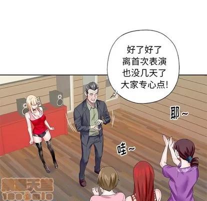 偶像养成记 偶像养成记 | 第33章 第55页