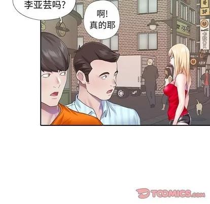 偶像养成记 偶像养成记 | 第33章 第58页