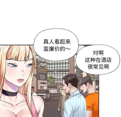 偶像养成记 偶像养成记 | 第33章 第59页