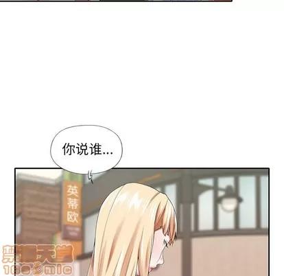 偶像养成记 偶像养成记 | 第33章 第60页