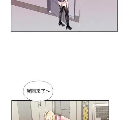 偶像养成记 偶像养成记 | 第33章 第68页