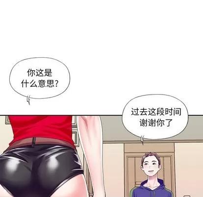 偶像养成记 偶像养成记 | 第33章 第71页